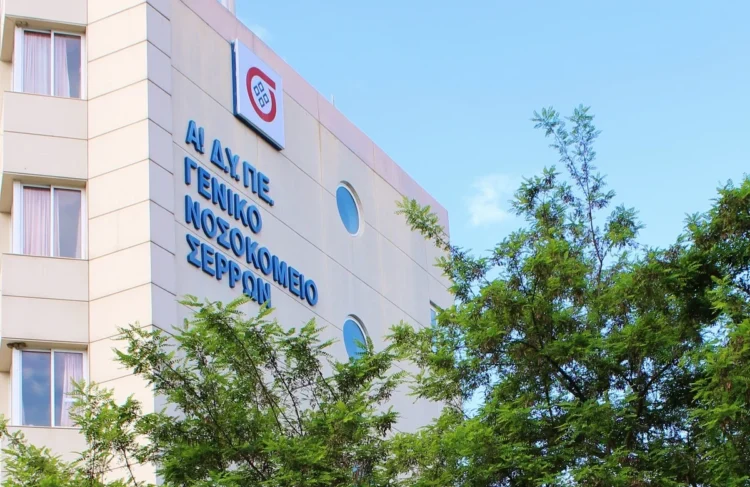 Χωρίς μηχάνημα ελέγχου οστεοπόρωσης εδώ και έναν χρόνο το Γενικό Νοσοκομείο Σερρών