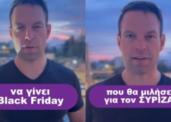 Η απάντηση Κασσελάκη για το «Black Friday» του Μητσοτάκη: «Θα χρειαστεί στοματικό διάλυμα την επόμενη φορά που θα μιλήσει για τον ΣΥΡΙΖΑ» (vid)