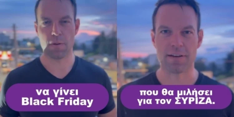 Η απάντηση Κασσελάκη για το «Black Friday» του Μητσοτάκη: «Θα χρειαστεί στοματικό διάλυμα την επόμενη φορά που θα μιλήσει για τον ΣΥΡΙΖΑ» (vid)