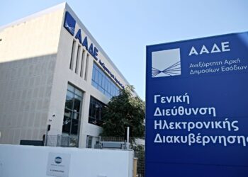 ΑΑΔΕ: Πρόστιμα έως 100.000 ευρώ σε όσους αγνοούν την πλατφόρμα myDATA