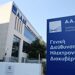 ΑΑΔΕ: Πρόστιμα έως 100.000 ευρώ σε όσους αγνοούν την πλατφόρμα myDATA