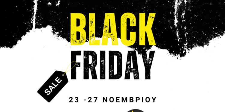 Γραφεία IDEA – Black Friday Offers