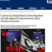 Προκλητικό ατόπημα Guardian: Σε δημοσίευμα για την Κύπρο έβαλε σημαία του ψευδοκράτους