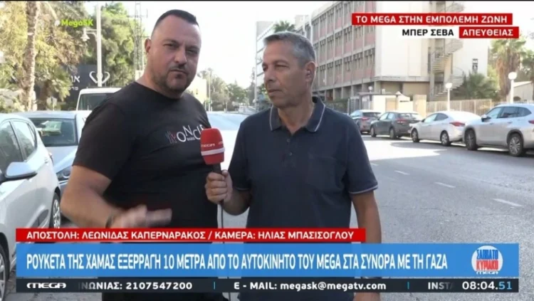 Συγκλονιστική μαρτυρία από τους απεσταλμένους του MEGA για την ρουκέτα της Χαμάς που εξερράγη: «Μας βοήθησε η Παναγία και ο Θεός» (vid)