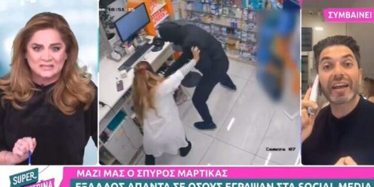 Χαμός με Σπύρο Μαρτίκα και Έλενα Πολυκάρπου στο Super Κατερίνα: «Έχεις γίνει η μεγαλύτερη κατίνα»