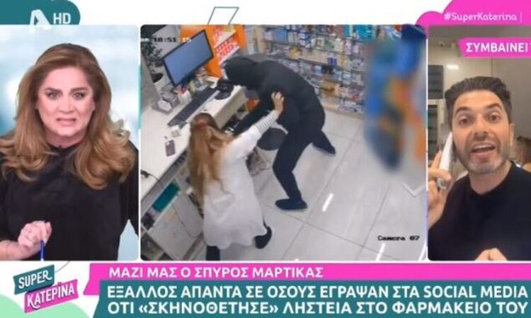 Χαμός με Σπύρο Μαρτίκα και Έλενα Πολυκάρπου στο Super Κατερίνα: «Έχεις γίνει η μεγαλύτερη κατίνα»