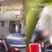 «Νταής» στο Γουδή έβρισε και χτύπησε γυναίκα οδηγό στη μέση του δρόμου (vid)