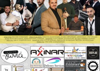 Σέρρες: Στις 9 Δεκεμβρίου ο ετήσιος χορός του Συλλόγου Ποντίων Φοιτητών