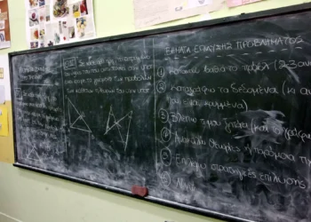 Χανιά: Τραυματίστηκε καθηγήτρια όταν καταπλακώθηκε από πίνακα στο σχολείο που έκανε μάθημα