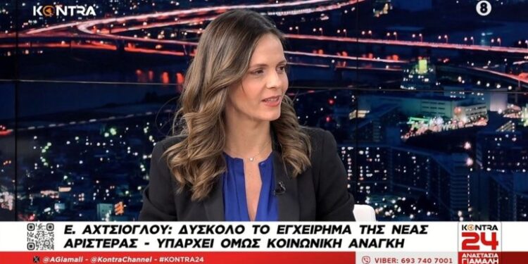 Σφοδρή επίθεση Αχτσιόγλου σε Κασσελάκη: Kαλό θα ήταν να ενημερωθεί για τη σύγχρονη ιστορία της Αριστεράς