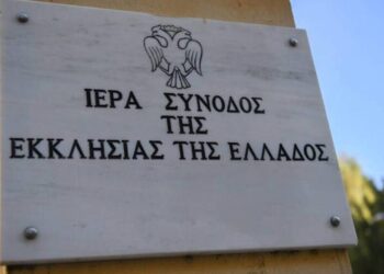 Ιερά Σύνοδος: Ολόκληρη η εγκύκλιος για τα ομόφυλα ζευγάρια και την τεκνοθεσία