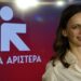 «Πολιτικός ο λόγος που δεν ανέλαβα επικεφαλής της Νέας Αριστεράς» λέει η Αχτσιόγλου