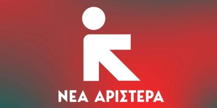 «Βρε σατανάδες, αντιγράψατε καρεκλάδικο;» – Πάρτι στο Twitter για το σήμα της Νέας Αριστεράς