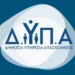 Γραφεία IDEA: Ξεκινούν οι αιτήσεις για 540 προσλήψεις εργασιακών συμβούλων στη ΔΥΠΑ