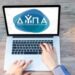Voucher Κοινωνικού Τουρισμού: Εντελώς δωρεάν έως και 12 διανυκτερεύσεις