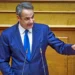 Κυριάκος Μητσοτάκης: Live η ομιλία του για το φορολογικό νομοσχέδιο