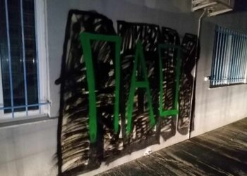 Ντροπή: Οπαδοί του ΠΑΟ βανδάλισαν το γήπεδο της ΑΕΚ Τρίπολης – Εσβησαν το «Μιχάλη ζεις» και έγραψαν «Θύρα 13» (Εικόνες)