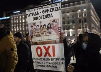 Γάμος ομόφυλων ζευγαριών: Συγκέντρωση διαμαρτυρίας στο Σύνταγμα