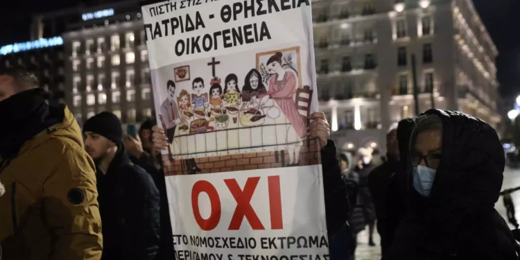 Γάμος ομόφυλων ζευγαριών: Συγκέντρωση διαμαρτυρίας στο Σύνταγμα