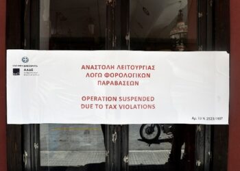 Στο στόχαστρο της ΑΑΔΕ γάμοι, βαπτίσεις, πίτες συλλόγων – 9 λουκέτα και 61% παραβατικότητα