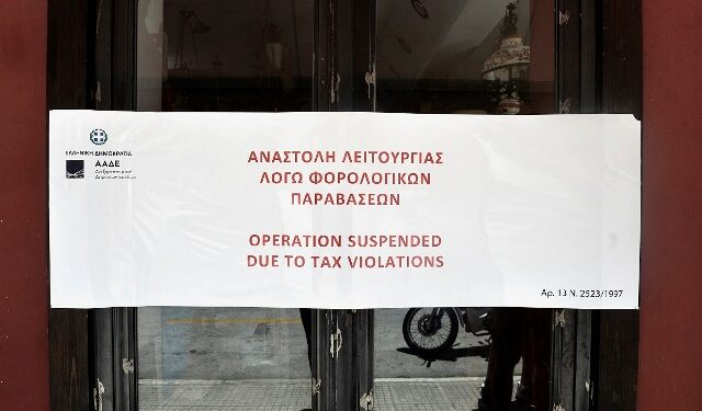 Στο στόχαστρο της ΑΑΔΕ γάμοι, βαπτίσεις, πίτες συλλόγων – 9 λουκέτα και 61% παραβατικότητα