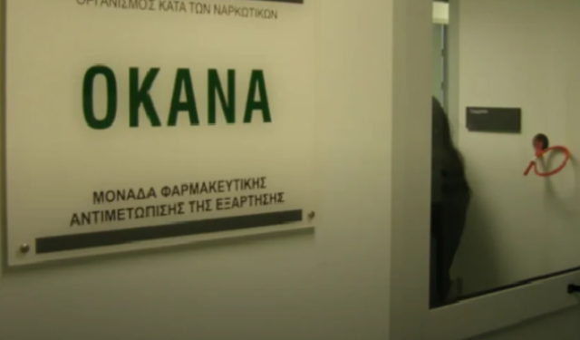 Γραφεία IDEA: Αιτήσεις τώρα για νέες προσλήψεις σε δύο προκηρύξεις στον ΟΚΑΝΑ