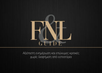 Αυτοί είναι οι 100 κορυφαίοι σεφ της χρονιάς στην Ελλάδα