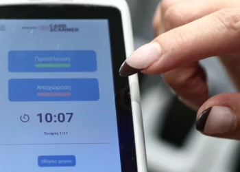 Σε επτά κλάδους εφαρμόζεται η ψηφιακή κάρτα εργασίας