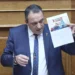 Βασίλης Στίγκας: Χυδαίες εκφράσεις από τον πρόεδρο των Σπαρτιατών στη Βουλή – Είμαστε από αυτούς που σπρώχνουν