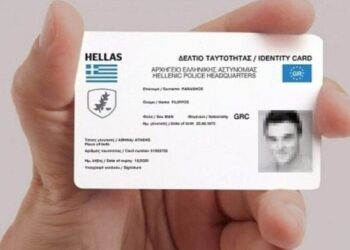 Προσωπικός αριθμός: Θέμα ημερών η εφαρμογή του – Αντικαθιστά ΑΦΜ, ΑΜΚΑ και Ταυτότητα