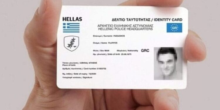 Προσωπικός αριθμός: Θέμα ημερών η εφαρμογή του – Αντικαθιστά ΑΦΜ, ΑΜΚΑ και Ταυτότητα