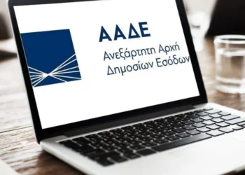 Φοροδιαφυγή: Πάνω από 2.000 καταγγελίες στην ειδική πλατφόρμα της ΑΑΔΕ