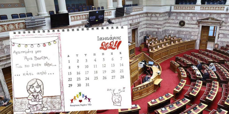 Αντιδράσεις για το «ημερολόγιο ΛΟΑΤΚΙ» που μοιράστηκε σε βουλευτές