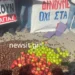 Ανυποχώρητοι οι αγρότες – Κλιμακώνουν τα μπλόκα – Πέταξαν μήλα και κάστανα έξω από την Agrotica