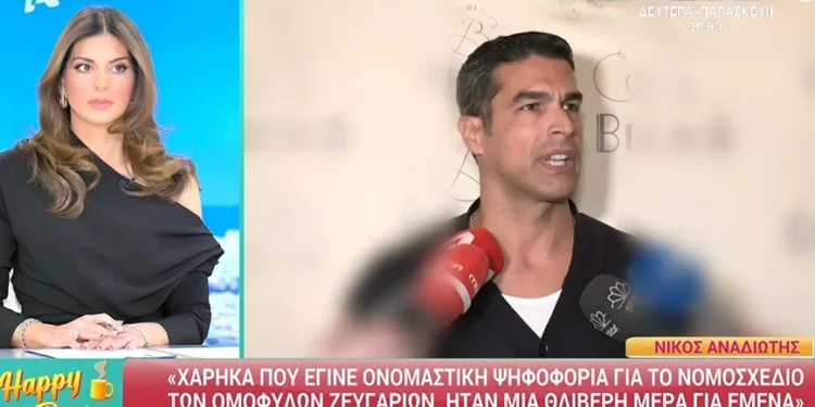Νίκος Αναδιώτης για το νομοσχέδιο για τα ομόφυλα ζευγάρια: «Ήταν μια μέρα θλιβερή για μένα»