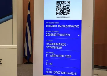 Νέα μέτρα για την οπαδική βία: Η διαδικασία για την αγορά εισιτηρίων