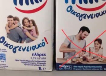 Delulu εθνικιστές νομίζουν ότι κέρδισαν την ΔΕΛΤΑ και “επέστρεψαν οι μάνες στις συσκευασίες”