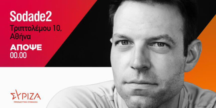 Ομόφυλα ζευγάρια: Στο πάρτι γνωστού ΛΟΑΤΚΙ+ κλαμπ για την ψήφιση του ν/σ ο Κασσελάκης τα μεσάνυχτα