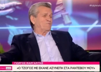 Μαργαρίτης: «Δεν ξέρω αν έχω χάσει ένα σπίτι στον τζόγο, μπορεί να είναι και πολυκατοικία»