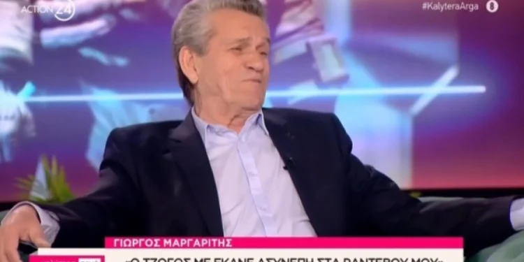 Μαργαρίτης: «Δεν ξέρω αν έχω χάσει ένα σπίτι στον τζόγο, μπορεί να είναι και πολυκατοικία»