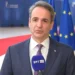 Μητσοτάκης από Βρυξέλλες: Υπέρ της πρότασης της Κομισιόν για παύση της αγρανάπαυσης – Η πολιτεία δίπλα στον πρωτογενή τομέα