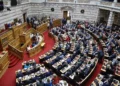 Βουλή: Ψηφίστηκε το νομοσχέδιο για την οπαδική βία και η τροπολογία για το αγροτικό ρεύμα