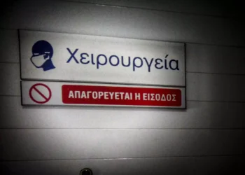 Δωρεάν χειρουργεία τα απογεύματα στο ΕΣΥ, αλλά και σε ιδιωτικά νοσοκομεία για να μειωθούν οι τεράστιες λίστες αναμονής