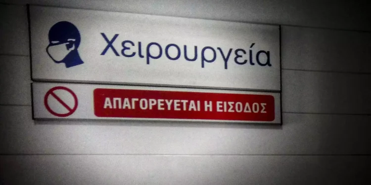 Δωρεάν χειρουργεία τα απογεύματα στο ΕΣΥ, αλλά και σε ιδιωτικά νοσοκομεία για να μειωθούν οι τεράστιες λίστες αναμονής