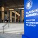 Τι προβλέπει το νέο νομοσχέδιο για τη νόμιμη μετανάστευση