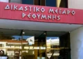 Κρήτη: Προθεσμία για τον πατριό και τους δύο φίλους του που κατηγορούνται για την εγκυμοσύνη της 14χρονης