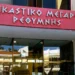 Κρήτη: Προθεσμία για τον πατριό και τους δύο φίλους του που κατηγορούνται για την εγκυμοσύνη της 14χρονης