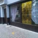 Θεσσαλονίκη: Πελάτης μαχαίρωσε τον μάγειρα σε ουζερί – Στο χειρουργείο το θύμα
