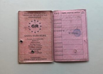 Μέχρι πότε μπορώ να έχω το χάρτινο δίπλωμα οδήγησης – Πότε πρέπει να το αντικαταστήσω