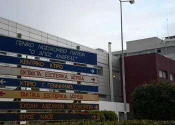 Πάτρα: Συναγερμός στο νοσοκομείο “Άγιος Ανδρέας” – Εξαφανίστηκε 52χρονη ασθενής